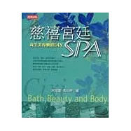 慈禧宮廷SPA-養生美容藥浴DIY