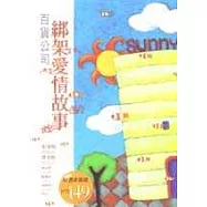 百貨公司綁架愛情故事