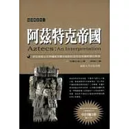 阿茲特克帝國