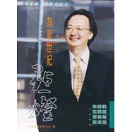 為新世紀點燈：立法委員柯建銘問政選輯三