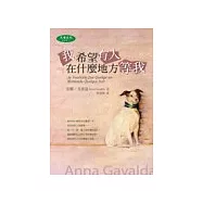 我希望有人在什麼地方等我