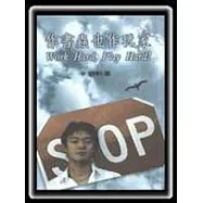 作書蟲也作玩家