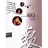 霹靂異數劇集攻略本