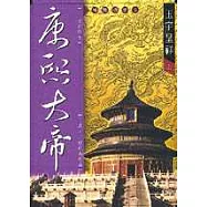 康熙大帝：玉宇呈祥 (上)