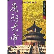 康熙大帝：玉宇呈祥 (下)