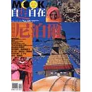 山國祕境尼泊爾