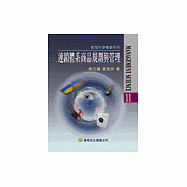 連鎖體系商品規劃與管理