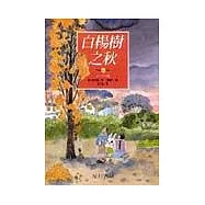 白楊樹之秋