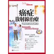 癌症放射線治療 : 了解過程及減低副作用