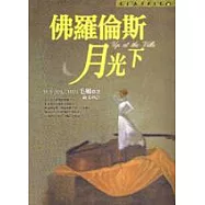 佛羅倫斯月光下