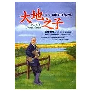 大地之子—吉米‧哈利的真實故事