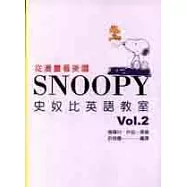 史奴比英語教室vo1.2