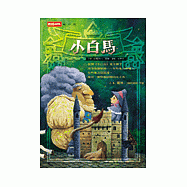 小白馬