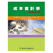 成本會計學習題解答(Usry: Cost Accounting13/e &rsquo;02;增訂12版)