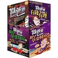 富爸爸窮爸爸四書