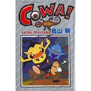 COWA!怕怕!(全)