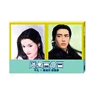 男女百分百 平凡+陳淑芬 藏書票