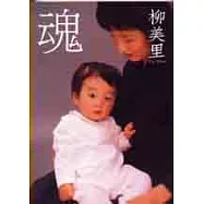 魂