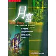 保羅·奧斯特：4321 英文原版4 3 2 1 Paul Auster Faber & Faber 小說, 露天市集