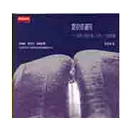 愛欲修道院：與得不到的戀人之間，十部情書