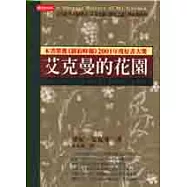 艾克曼的花園：栽培喜悅之旅