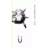 與我無關的東西