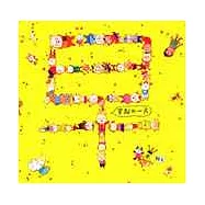 早起的一天(中文+英文+CD)