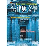 法律與文學