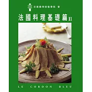 法國料理基礎篇Ⅱ