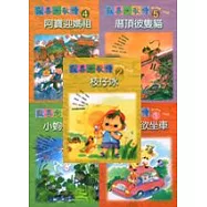 鄉土教學‧河洛語(1~5冊)