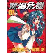 博客來 作者 館尾冽