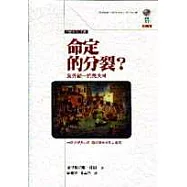 命定的分裂?意外統一的義大利