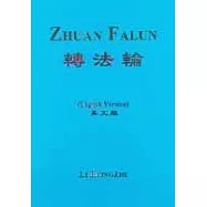 轉法輪英文版(50K聖經紙)