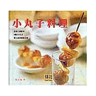 小丸子料理