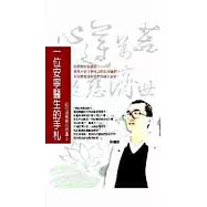 一個安寧醫生的手札─在心蓮病房的故事2