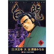 博客來 作者 天王寺大 渡邊みちお