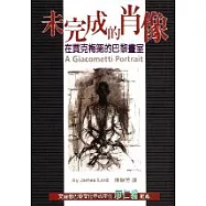 未完成的肖像：在賈克梅第的巴黎畫室