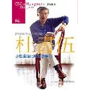 聯強國際公司總經理杜書伍以知識強化聯強競爭力