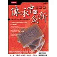 傳承中的創新─南僑50年以小搏大的致勝傳奇