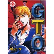 麻辣教師GTO 23