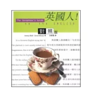 英國人!(中英對照)