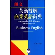 朗文英漢雙解商業英語辭典