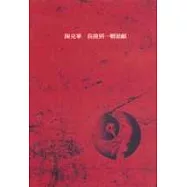 我撿到一顆頭顱