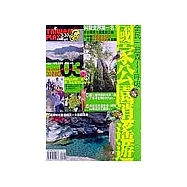 國家公園逍遙遊