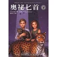 奧祕匕首 (下冊)