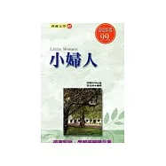 小婦人