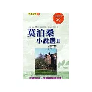 莫泊桑小說選(二)