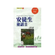 安徒生童話(二)