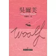 吳爾芙