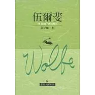 伍爾斐